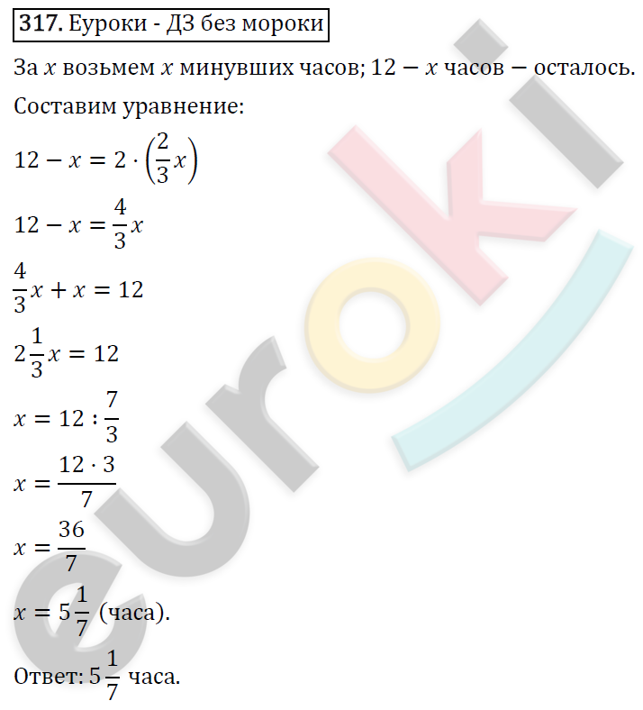 Алгебра 7 класс. ФГОС Колягин, Ткачева, Фёдорова Задание 317