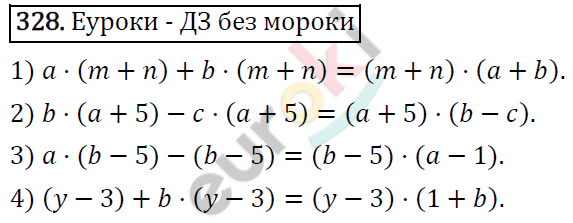 Алгебра 7 класс. ФГОС Колягин, Ткачева, Фёдорова Задание 328