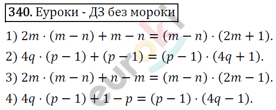 Алгебра 7 класс. ФГОС Колягин, Ткачева, Фёдорова Задание 340