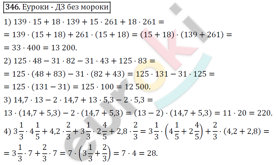 Алгебра 7 класс. ФГОС Колягин, Ткачева, Фёдорова Задание 346