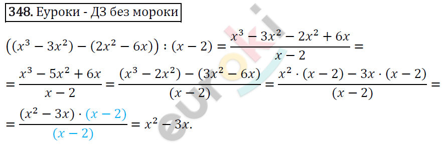 Алгебра 7 класс. ФГОС Колягин, Ткачева, Фёдорова Задание 348