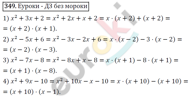 Алгебра 7 класс. ФГОС Колягин, Ткачева, Фёдорова Задание 349