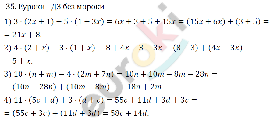 Алгебра 7 класс. ФГОС Колягин, Ткачева, Фёдорова Задание 35