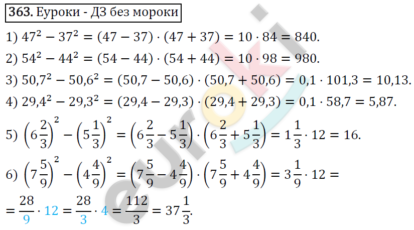 Алгебра 7 класс. ФГОС Колягин, Ткачева, Фёдорова Задание 363