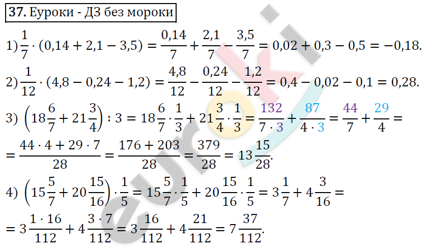 Алгебра 7 класс. ФГОС Колягин, Ткачева, Фёдорова Задание 37