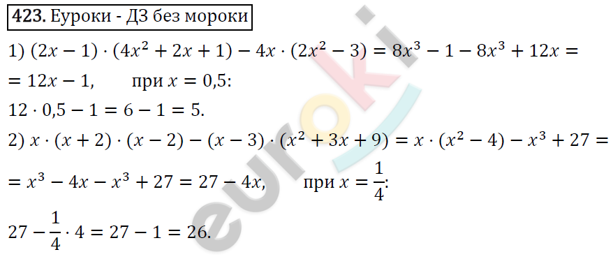 Алгебра 7 класс. ФГОС Колягин, Ткачева, Фёдорова Задание 423