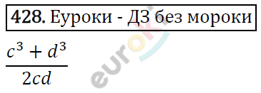 Алгебра 7 класс. ФГОС Колягин, Ткачева, Фёдорова Задание 428