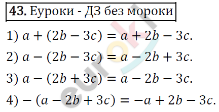 Алгебра 7 класс. ФГОС Колягин, Ткачева, Фёдорова Задание 43