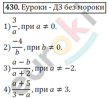 Алгебра 7 класс. ФГОС Колягин, Ткачева, Фёдорова Задание 430