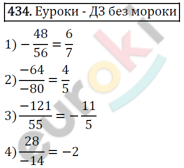 Алгебра 7 класс. ФГОС Колягин, Ткачева, Фёдорова Задание 434