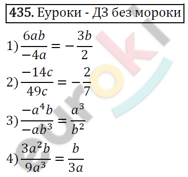 Алгебра 7 класс. ФГОС Колягин, Ткачева, Фёдорова Задание 435