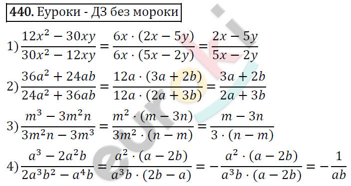 Алгебра 7 класс. ФГОС Колягин, Ткачева, Фёдорова Задание 440