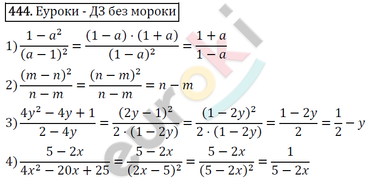 Алгебра 7 класс. ФГОС Колягин, Ткачева, Фёдорова Задание 444