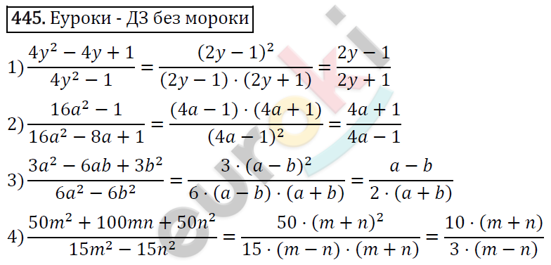 Алгебра 7 класс. ФГОС Колягин, Ткачева, Фёдорова Задание 445