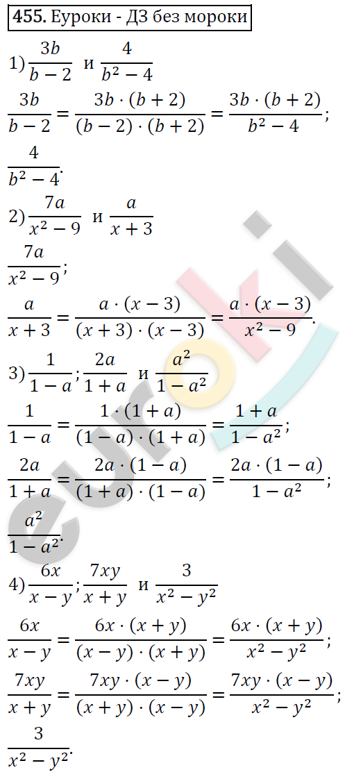 Алгебра 7 класс. ФГОС Колягин, Ткачева, Фёдорова Задание 455