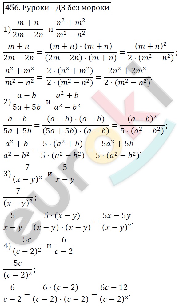 Алгебра 7 класс. ФГОС Колягин, Ткачева, Фёдорова Задание 456