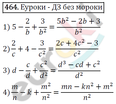 Алгебра 7 класс. ФГОС Колягин, Ткачева, Фёдорова Задание 464