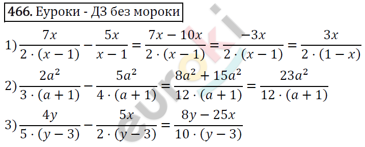 Алгебра 7 класс. ФГОС Колягин, Ткачева, Фёдорова Задание 466