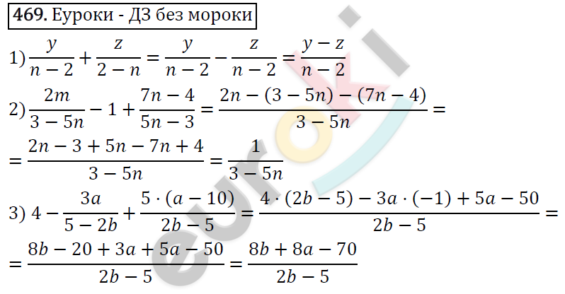 Алгебра 7 класс. ФГОС Колягин, Ткачева, Фёдорова Задание 469