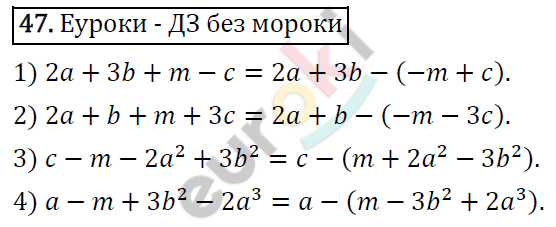 Алгебра 7 класс. ФГОС Колягин, Ткачева, Фёдорова Задание 47