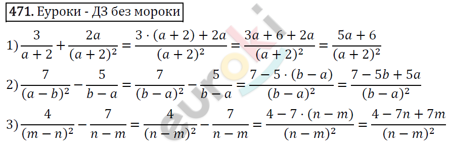 Алгебра 7 класс. ФГОС Колягин, Ткачева, Фёдорова Задание 471