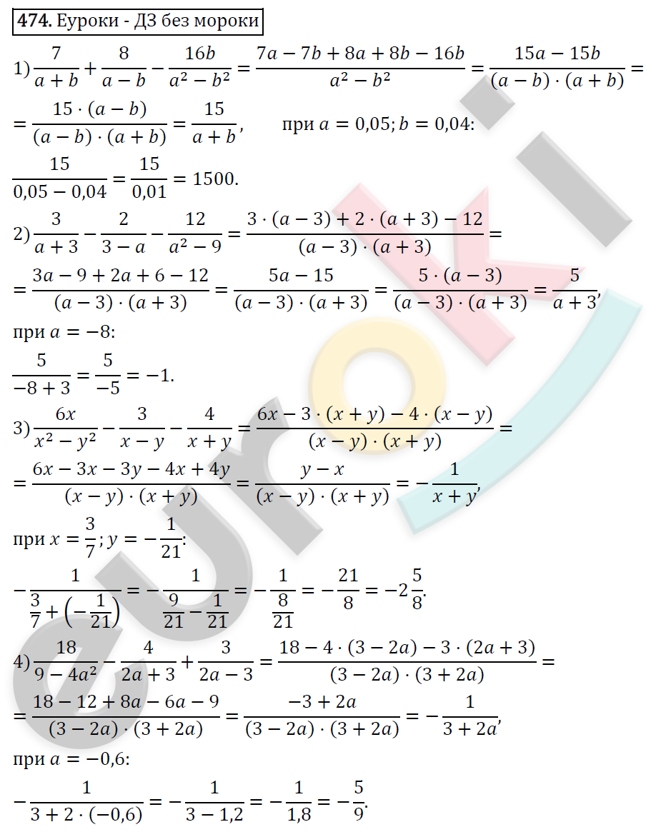 Алгебра 7 класс. ФГОС Колягин, Ткачева, Фёдорова Задание 474
