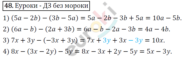 Алгебра 7 класс. ФГОС Колягин, Ткачева, Фёдорова Задание 48