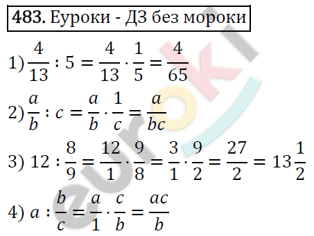 Алгебра 7 класс. ФГОС Колягин, Ткачева, Фёдорова Задание 483