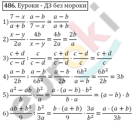 Алгебра 7 класс. ФГОС Колягин, Ткачева, Фёдорова Задание 486