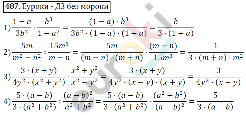 Алгебра 7 класс. ФГОС Колягин, Ткачева, Фёдорова Задание 487