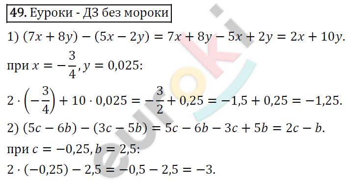 Алгебра 7 класс. ФГОС Колягин, Ткачева, Фёдорова Задание 49
