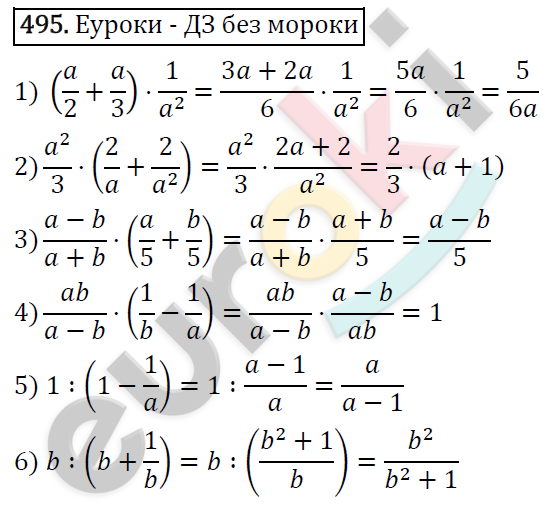 Алгебра 7 класс. ФГОС Колягин, Ткачева, Фёдорова Задание 495