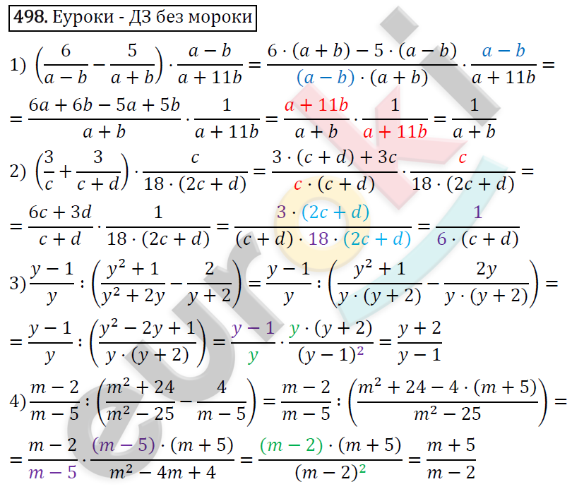 Алгебра 7 класс ю. Гдз по алгебре Колягин. Задание по алгебре 7 класс Колягин. Задачи по алгебре 7 класс Колягин. Алгебра 7 класс Колягин номер 498.