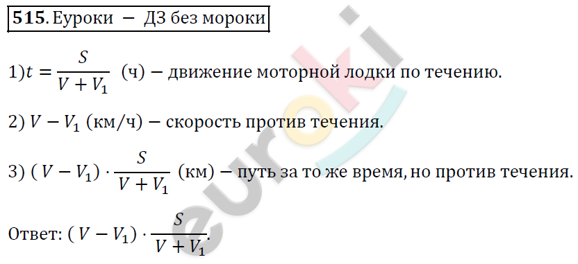 Алгебра 7 класс. ФГОС Колягин, Ткачева, Фёдорова Задание 515