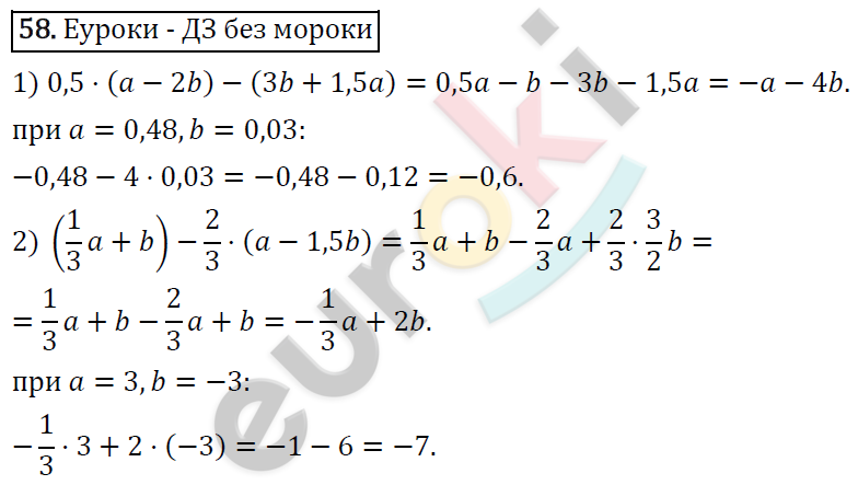 Алгебра 7 класс. ФГОС Колягин, Ткачева, Фёдорова Задание 58