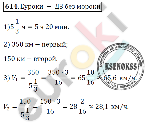 Алгебра 7 класс. ФГОС Колягин, Ткачева, Фёдорова Задание 614