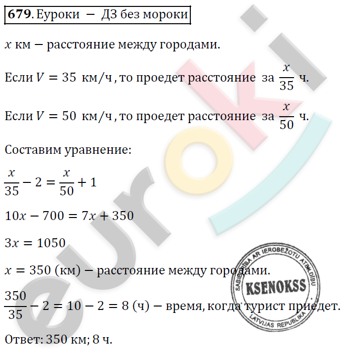 Алгебра 7 класс. ФГОС Колягин, Ткачева, Фёдорова Задание 679