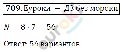 Алгебра 7 класс. ФГОС Колягин, Ткачева, Фёдорова Задание 709