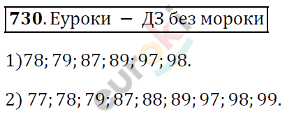 Алгебра 7 класс. ФГОС Колягин, Ткачева, Фёдорова Задание 730