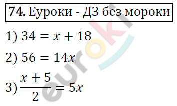 Алгебра 7 класс. ФГОС Колягин, Ткачева, Фёдорова Задание 74