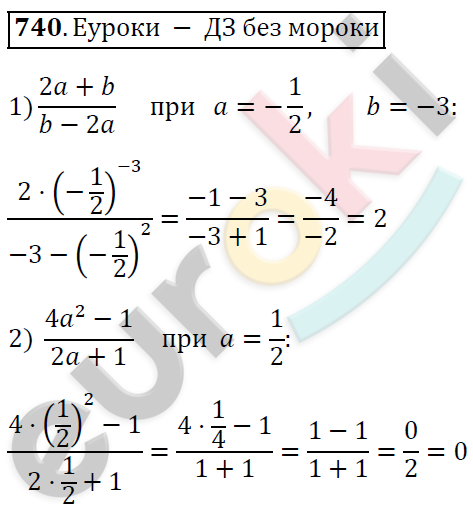 Алгебра 7 класс. ФГОС Колягин, Ткачева, Фёдорова Задание 740