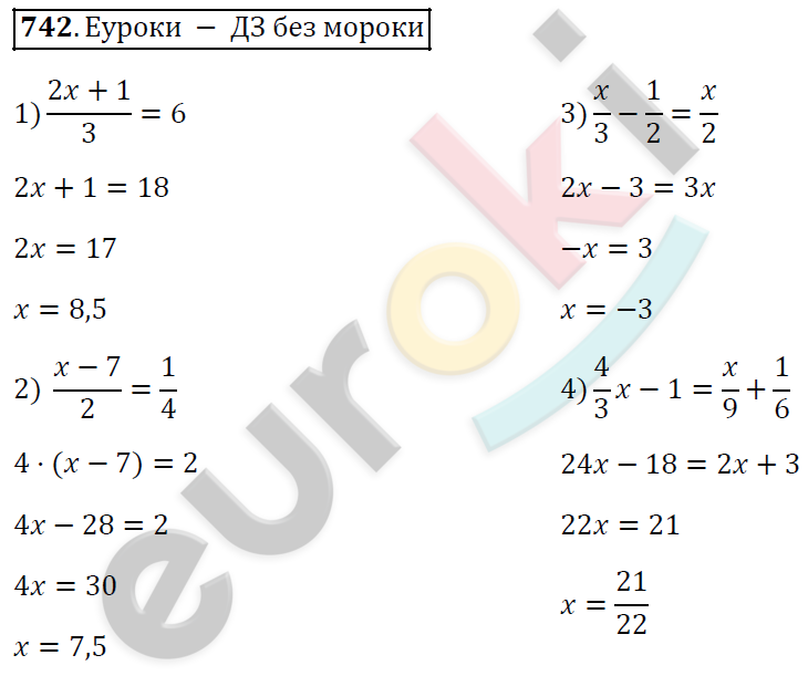 Алгебра 7 класс. ФГОС Колягин, Ткачева, Фёдорова Задание 742