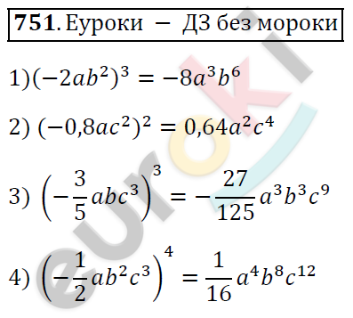 Алгебра 7 класс. ФГОС Колягин, Ткачева, Фёдорова Задание 751