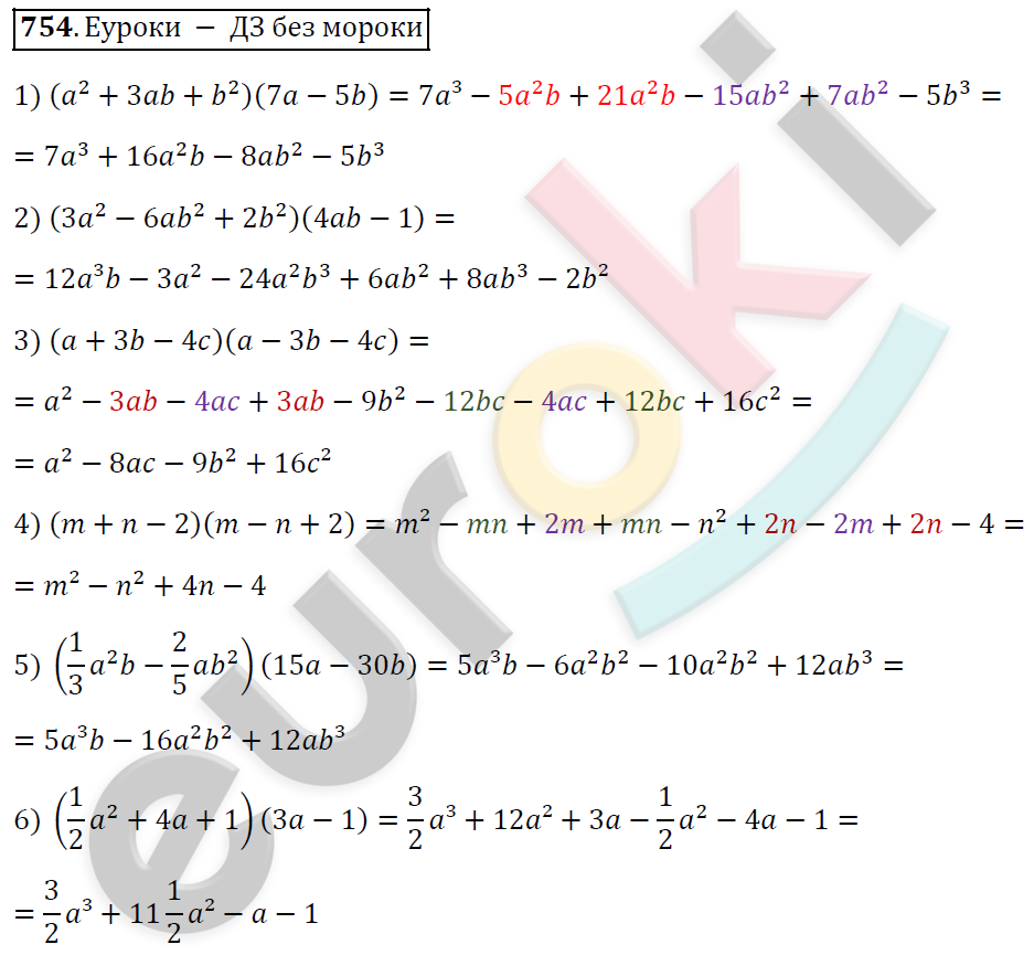 Алгебра 7 класс. ФГОС Колягин, Ткачева, Фёдорова Задание 754