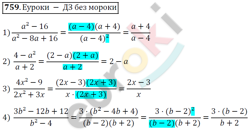Алгебра 7 класс. ФГОС Колягин, Ткачева, Фёдорова Задание 759
