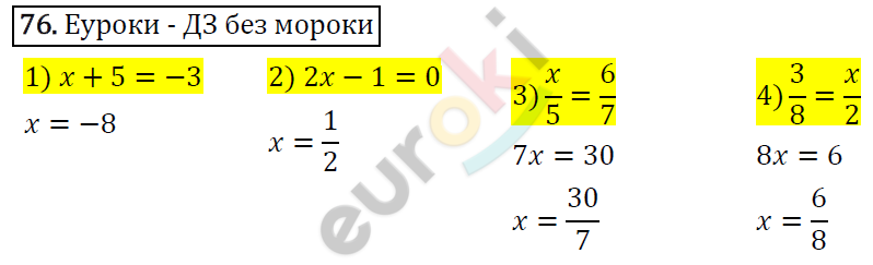 Алгебра 7 класс. ФГОС Колягин, Ткачева, Фёдорова Задание 76