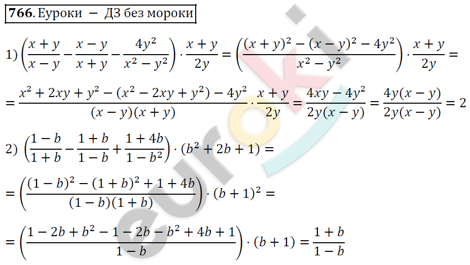 Алгебра 7 класс. ФГОС Колягин, Ткачева, Фёдорова Задание 766