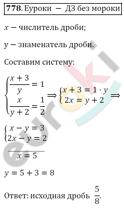 Алгебра 7 класс. ФГОС Колягин, Ткачева, Фёдорова Задание 778