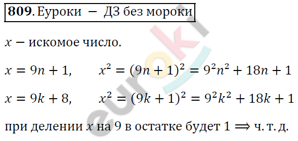Алгебра 7 класс. ФГОС Колягин, Ткачева, Фёдорова Задание 809