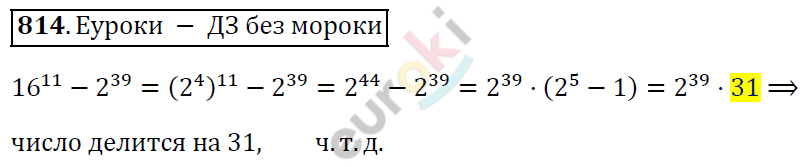Алгебра 7 класс. ФГОС Колягин, Ткачева, Фёдорова Задание 814